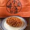 小麦の奴隷 茅ヶ崎店