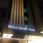 Mitsui Gaden Hoteru Ginza Puremia - 外観