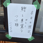 彩色ラーメン きんせい総本家 夢風 - 