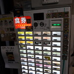 自家製麺 ら～めん かり屋 - 