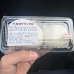 宮野目特産物直売所 案山子 - 