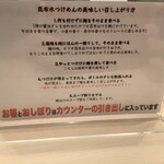 つけめん金龍 - 