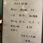 みかわ 是山居 - 