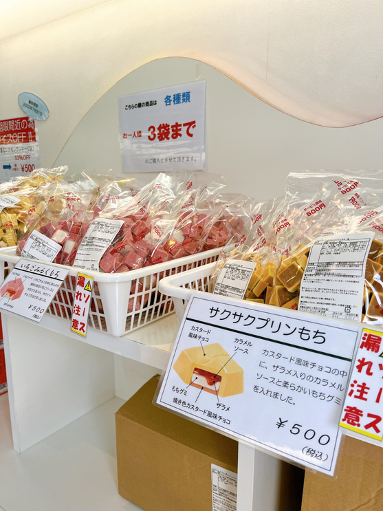 メニュー写真 : チロルチョコ アウトレットショップ （TIROL OUTLET