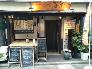 産地直送 お魚とお野菜 海畑 - 