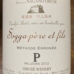 小布施ワイナリー - スパークリングワイン「P」超辛口 赤 2012 ピノ・ノワール クレレドノワール樽熟成