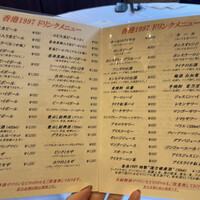 香港1997 銀座店 - 