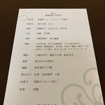 西大和 さえき - 