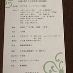 西大和 さえき - 