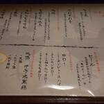 Yakitori Sanchou - 