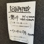 塩そば専門店 桑ばら - 蟹と牛そば＋牛スジ丼