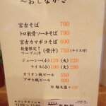 宮古そば SAIGA - 