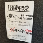 塩そば専門店 桑ばら - 蟹と牛そば＋牛スジ丼