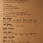 RISTORANTE IL NODO - この日の食材の一部