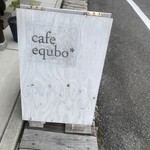 Cafe equbo* - かんばん