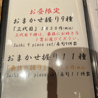 築地青空三代目 大名古屋ビルヂング店 - 