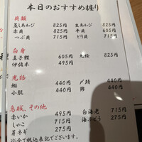築地青空三代目 大名古屋ビルヂング店 - 