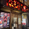 Yakitori Daikichi - 