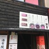 由布まぶし 心 駅前支店