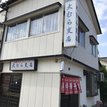 大むら支店 - 