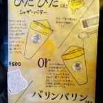 TERAKADO COFFEE - 【2022.05】メニュー