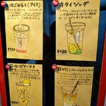 TERAKADO COFFEE - 【2022.05】メニュー