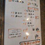 手打ち麺 やす田 - メニュー