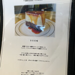 珈琲屋らんたん - 