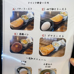 珈琲屋らんたん - 