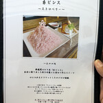 珈琲屋らんたん - 