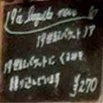 パンストック - 2013年2月