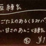 パンストック - 2013年2月