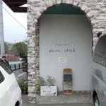 パンストック - 