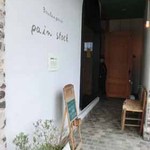 パンストック - 