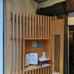 Fuuryuumikaku ryouzampaku - 店構え