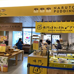 Naruto Horehore Purin - 実話、パン屋とプリン屋、同じトコなんです（笑）