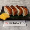 回転寿司 魚どんや
