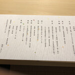 割烹まさご - この日のメニュー。椀物が蟹に変更になるとの説明が…もしかしてラッキー