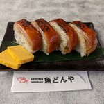 回転寿司 魚どんや - 