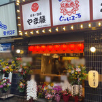 Kankokuryouri Izakaya Kanbee - 