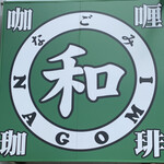 Nagomi - 