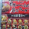 肉玉そば おとど 亀有店