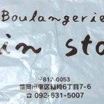 パンストック - 袋ロゴ