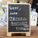 herb & beer dining 春風千里 - 