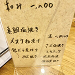 ネナシグサ - その日で変わるおばんざい定食のお魚料理