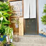 ネナシグサ - 南一番街から離れている方が美味しいお店が存在する太田あるある