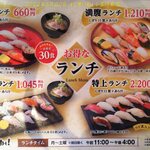 すし食いねぇ！ - 