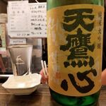居酒屋 みえ蔵 - てんたかこころ