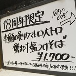 塩そば専門店 桑ばら - 本鮪の炙りカマトロ大トロ蟹出汁塩つけそば