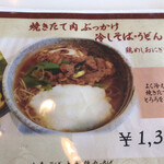 くまもと中央カントリークラブ - メニュー